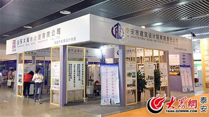 展示建筑業(yè)新成就 泰安市勘察設(shè)計(jì)協(xié)會(huì)四新技術(shù)平臺(tái)見(jiàn)成效(圖1)