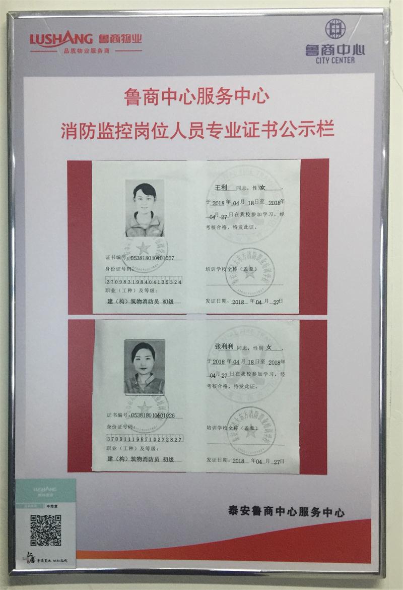 【綠色智慧住區(qū)】魯商中心掠影(圖23)