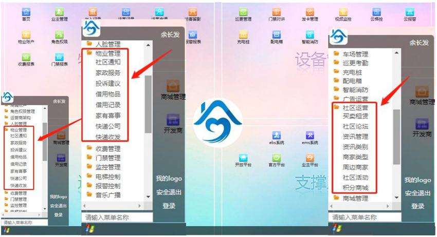 【互聯(lián)網+物業(yè)】= 智慧物業(yè)管理系統(tǒng)(圖1)