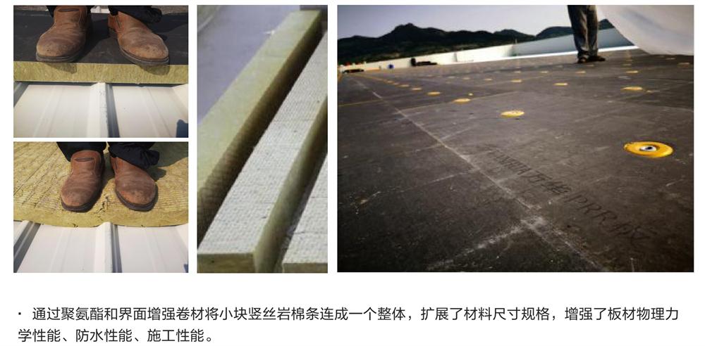 萬華PRR保溫板：A級，豎絲巖棉與硬泡聚氨酯復(fù)合一體！(圖8)