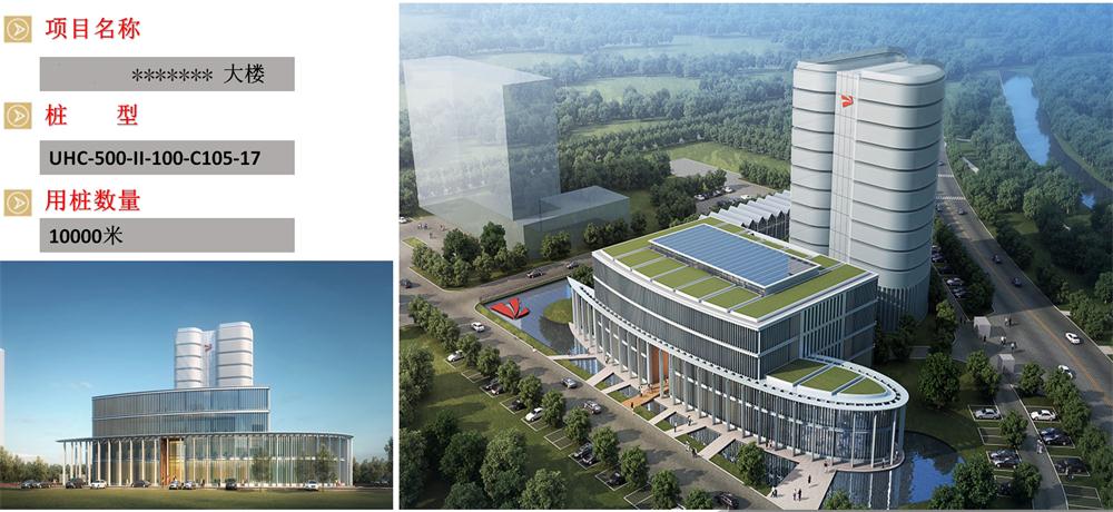 “穿透”密實(shí)砂層、粘土層的預(yù)制樁：UHC超高強(qiáng)管樁(圖6)