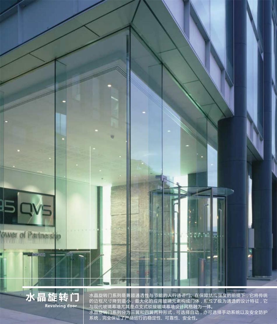 “水晶旋轉(zhuǎn)門”讓建筑、裝飾設(shè)計(jì)師更加自如！(圖1)