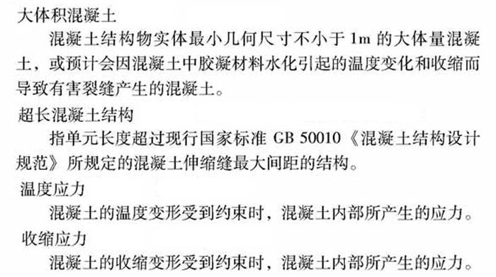 【跳倉法】：可解決超長、超厚、大體積混凝土施工！(圖2)