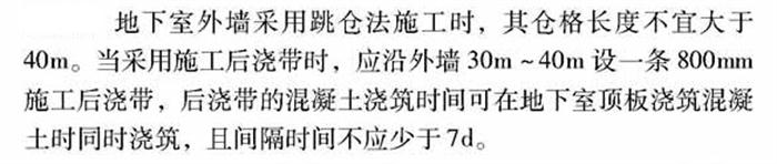【跳倉法】：可解決超長、超厚、大體積混凝土施工！(圖3)