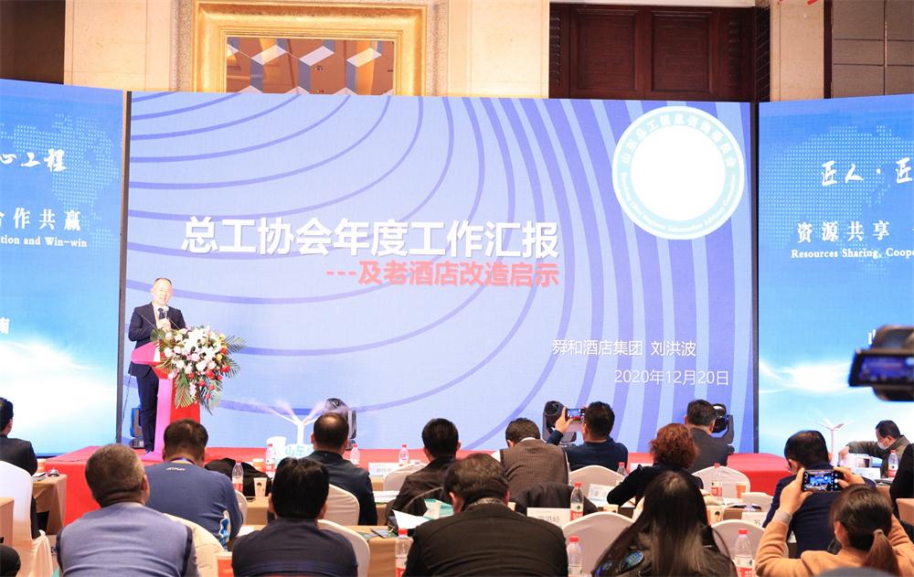 喜訊：第四屆濟南酒店地產(chǎn)總工程師技術(shù)高峰論壇成功舉辦！(圖7)