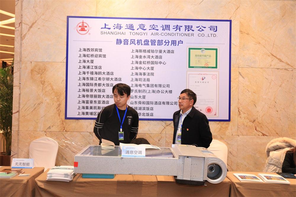 喜訊：第四屆濟南酒店地產(chǎn)總工程師技術(shù)高峰論壇成功舉辦！(圖10)