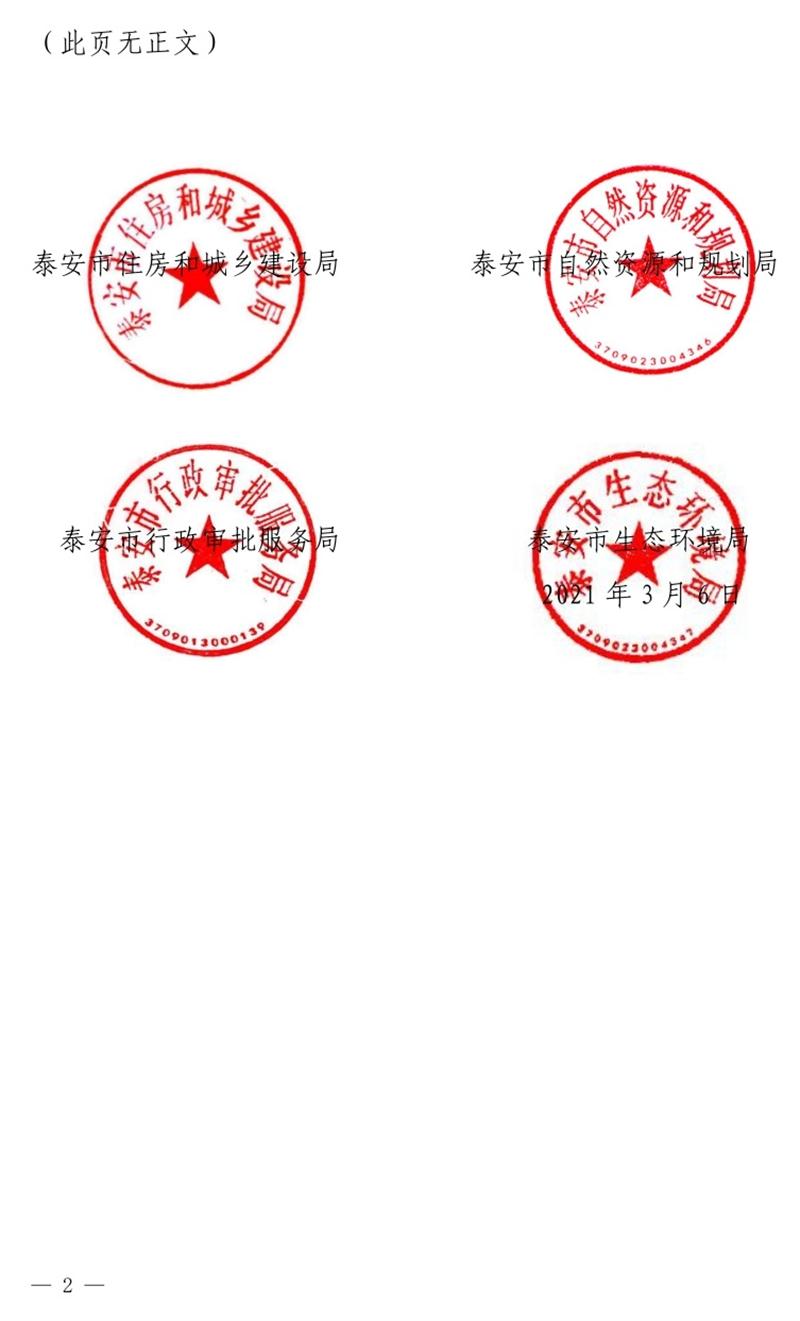 《泰安市推廣裝配式建筑工作導(dǎo)則》發(fā)布！(圖2)