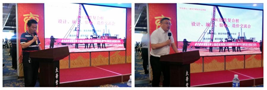 勁性復(fù)合樁:設(shè)計(jì)、施工、驗(yàn)收、造價(jià)交流會成功舉辦！(圖2)