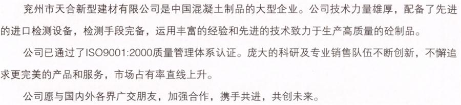 【SP大板、雙T板....供應(yīng)商】?jī)贾菔刑旌闲滦徒ú挠邢薰?圖3)