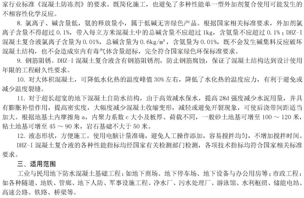 　　打鐵尚需自身硬，地下工程防水需自防水！(圖4)
