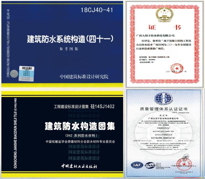 　　打鐵尚需自身硬，地下工程防水需自防水！(圖1)