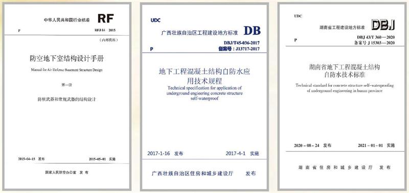 　　打鐵尚需自身硬，地下工程防水需自防水！(圖5)