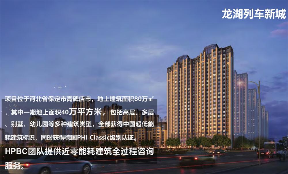 案例欣賞：近零能耗、超低能耗、被動房、全過程咨詢(圖9)