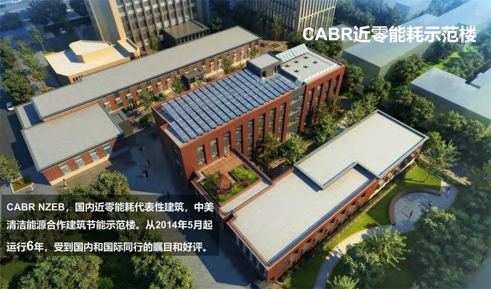 案例欣賞：近零能耗、超低能耗、被動房、全過程咨詢(圖2)