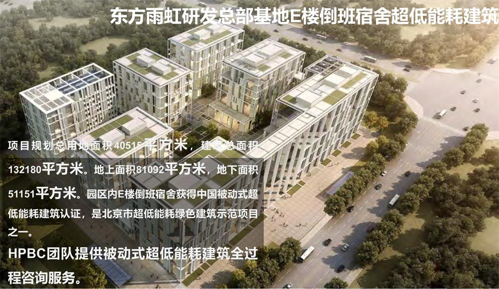 案例欣賞：近零能耗、超低能耗、被動房、全過程咨詢(圖6)