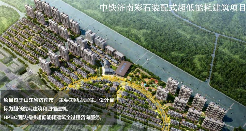 案例欣賞：近零能耗、超低能耗、被動房、全過程咨詢(圖7)