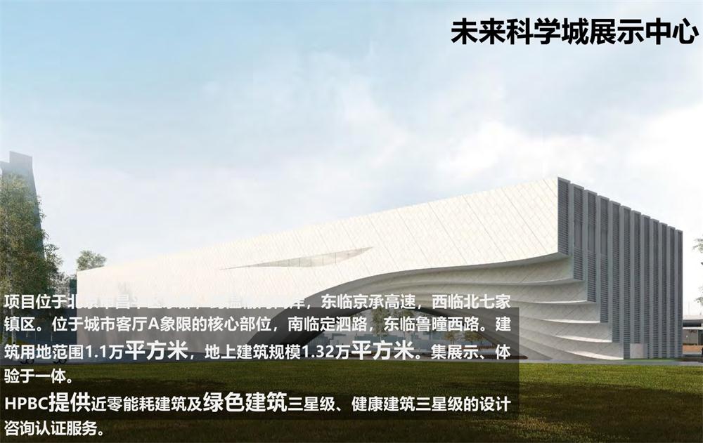 案例欣賞：近零能耗、超低能耗、被動房、全過程咨詢(圖8)