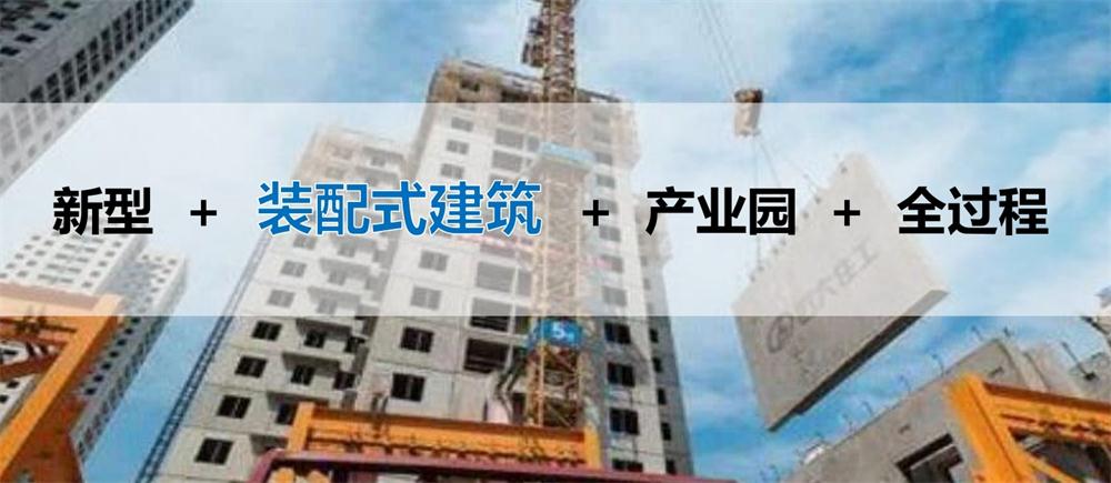 【建設(shè)產(chǎn)業(yè)園】一站式服務(wù)！(圖7)