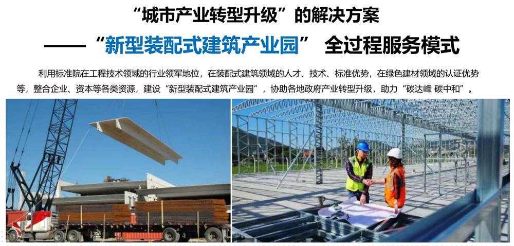 【建設(shè)產(chǎn)業(yè)園】一站式服務(wù)！(圖5)
