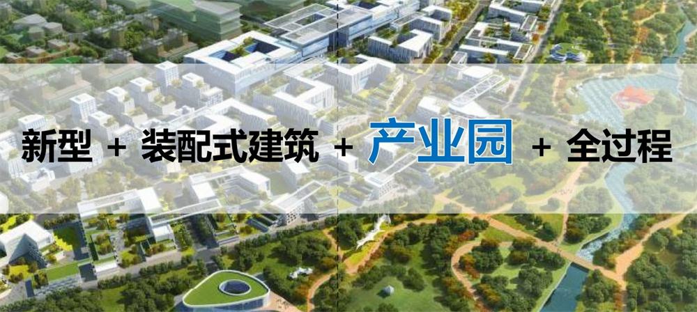 【建設(shè)產(chǎn)業(yè)園】一站式服務(wù)！(圖8)