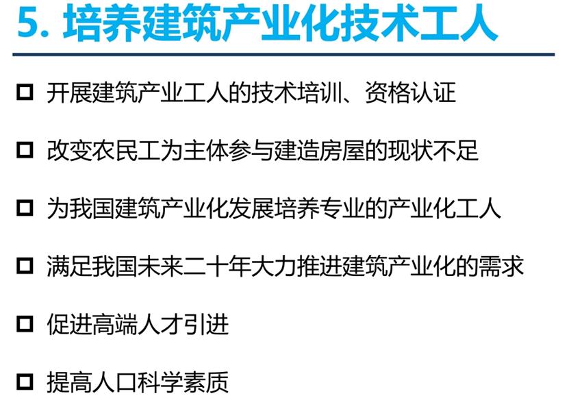 8大特色：城市（園區(qū)）轉型升級考量！(圖7)