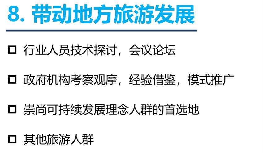 8大特色：城市（園區(qū)）轉型升級考量！(圖10)