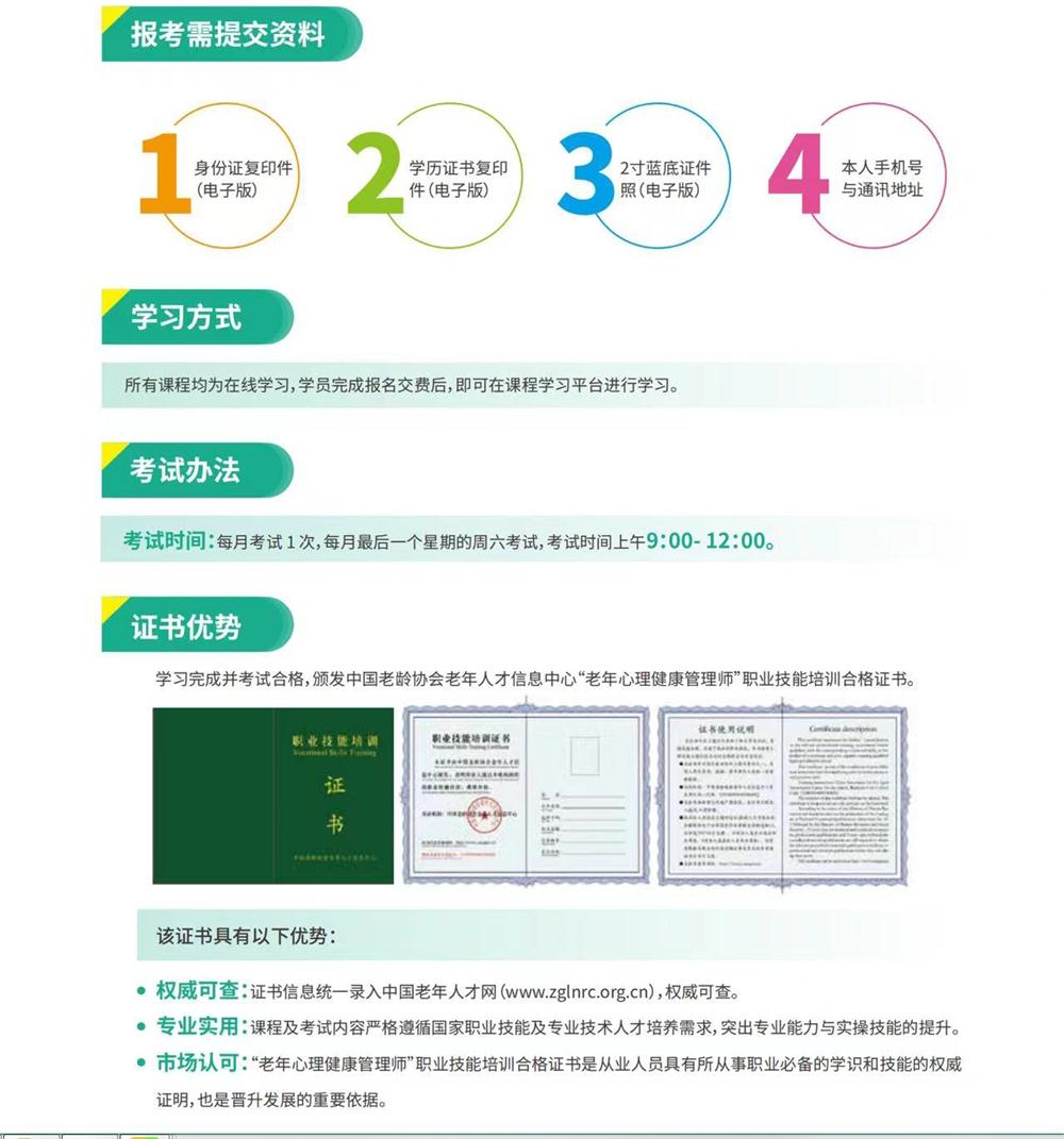 熱點(diǎn)商機(jī)：養(yǎng)老服務(wù)證書技能培訓(xùn)！(圖9)