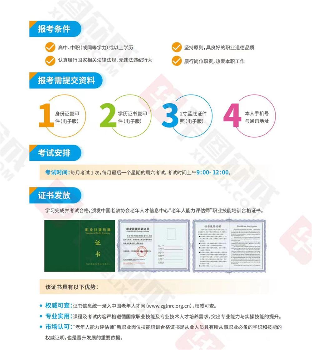 熱點(diǎn)商機(jī)：養(yǎng)老服務(wù)證書技能培訓(xùn)！(圖7)