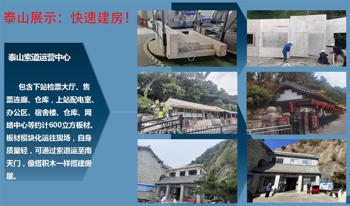 快速建房：打卡國內(nèi)、國外！(圖7)