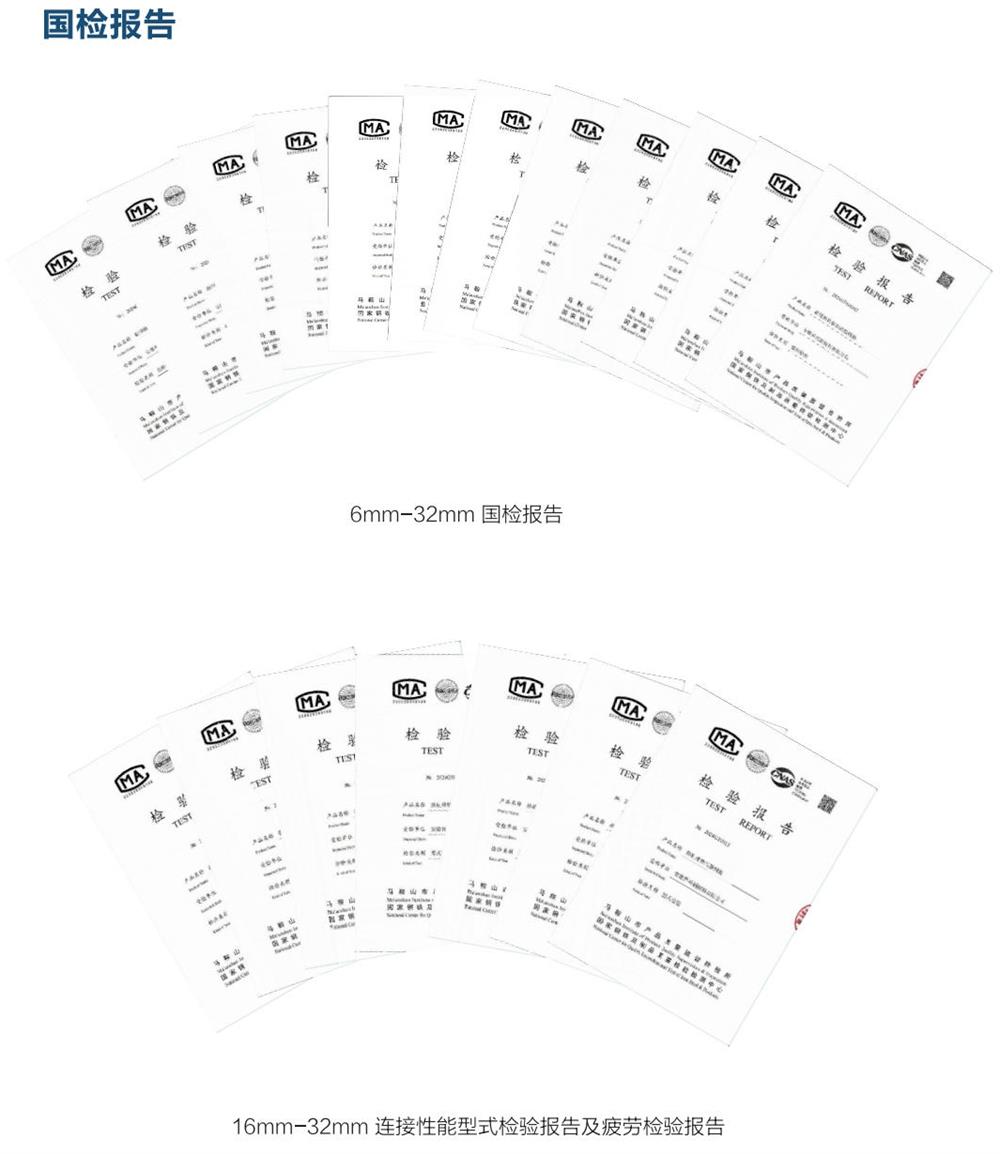 六省都在用：熱軋帶肋高強鋼筋HG6/C、HG6E/C，你的工程用了嗎？(圖5)