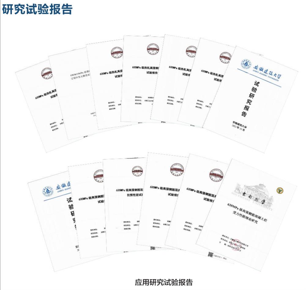 六省都在用：熱軋帶肋高強鋼筋HG6/C、HG6E/C，你的工程用了嗎？(圖6)