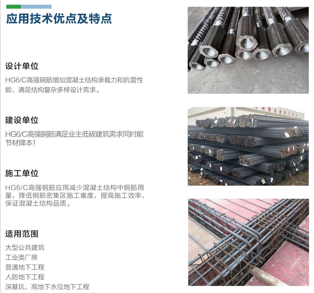 HG6/C熱軋帶肋鋼筋經(jīng)濟測算探討！(圖1)