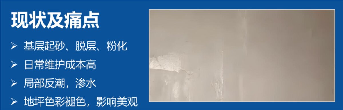 地下空間：防結(jié)露、防霉治理修繕(圖2)